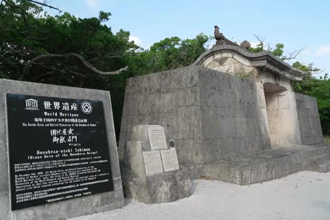首里真和志町 獅子舞保存会 会長　玉城博健｜園比屋武御嶽石門