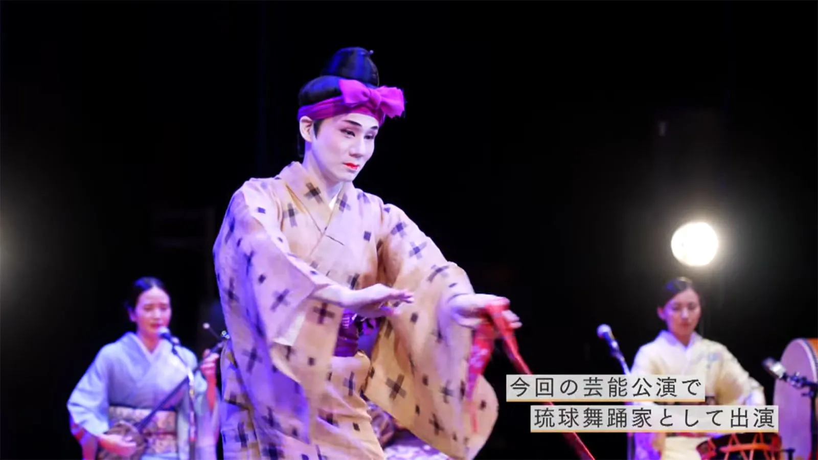 芸能公演 琉球の彩り 前編