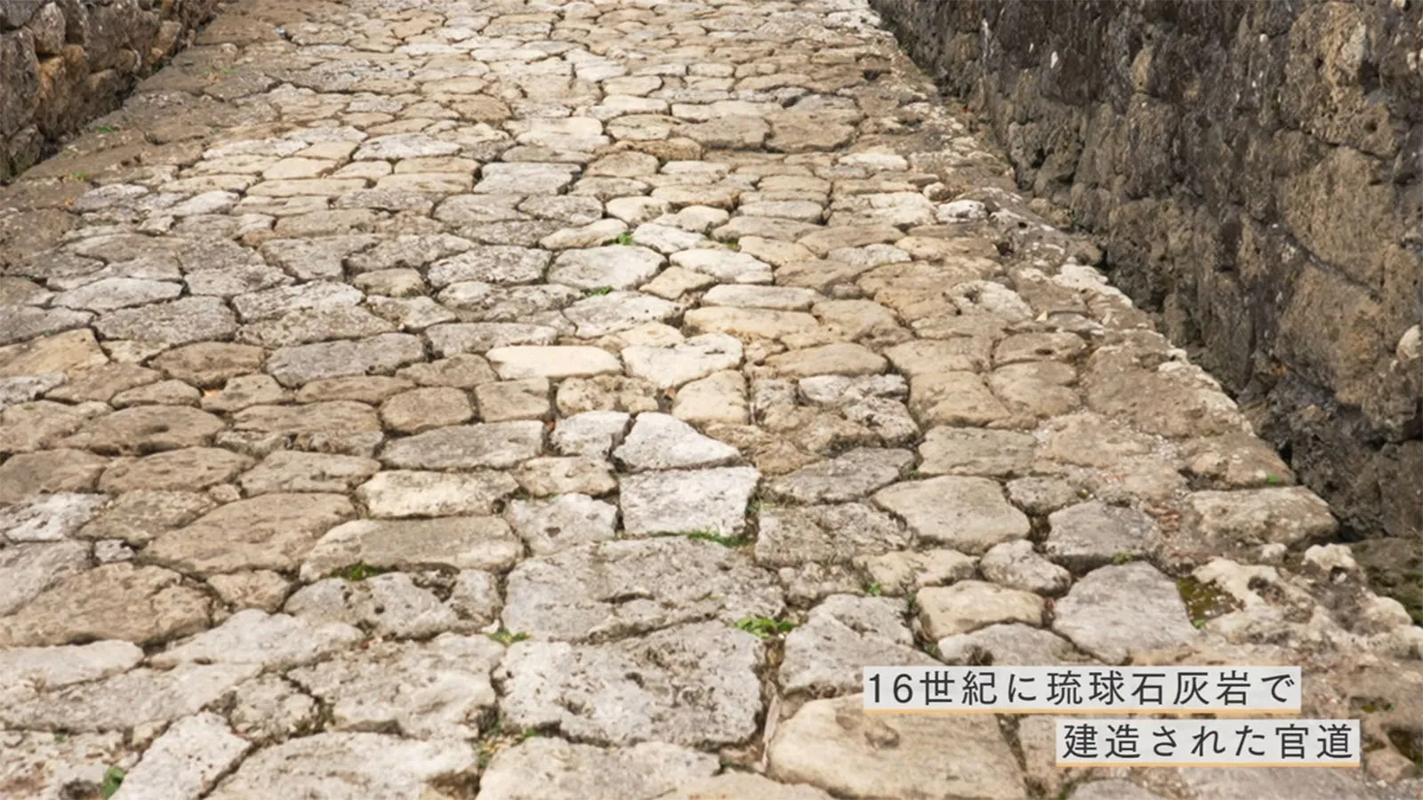 首里にある郷愁 - 金城町石畳道