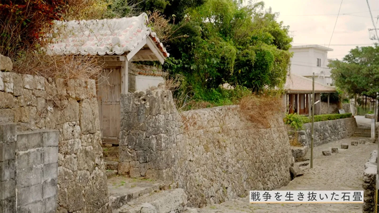 首里にある郷愁 - 金城町石畳道