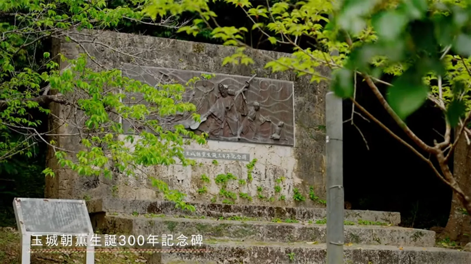 首里にある郷愁 - 末吉公園