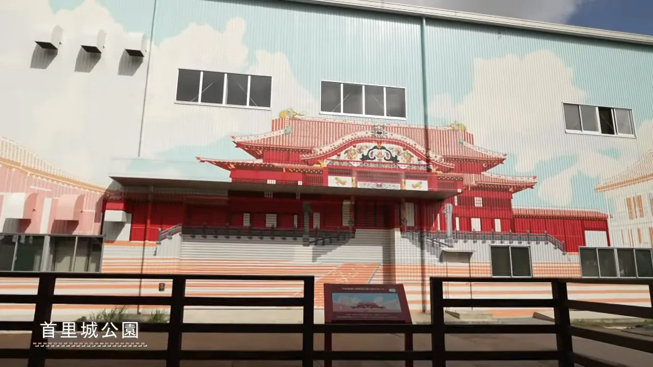 首里にある郷愁 - 首里城公園