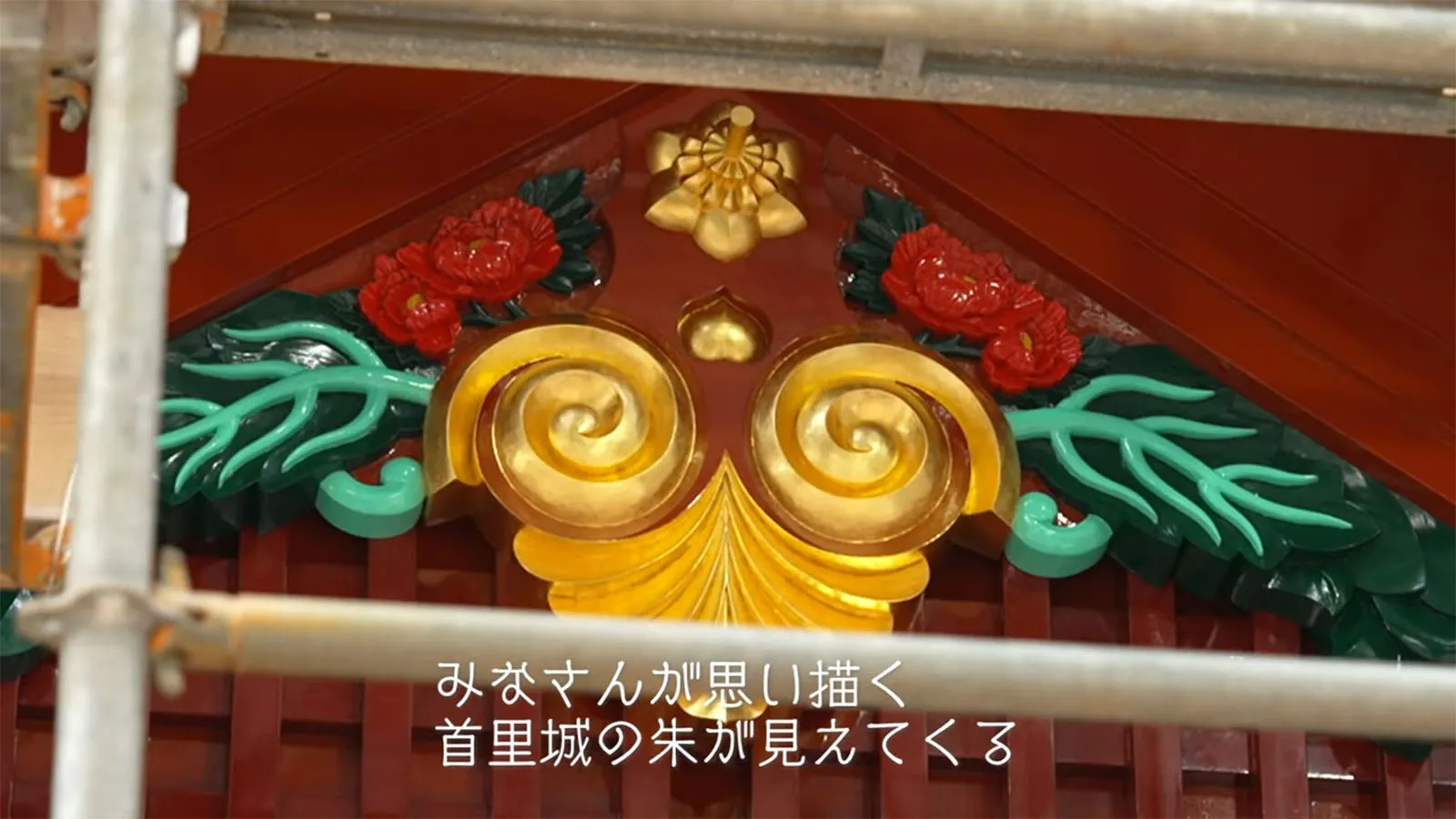首里にある郷愁 - 首里城公園