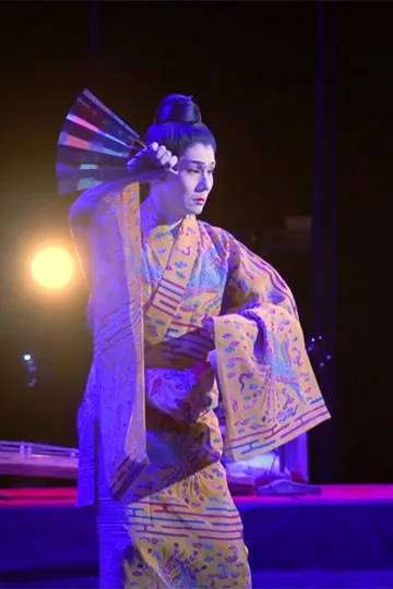 芸能公演 琉球の彩り 後編